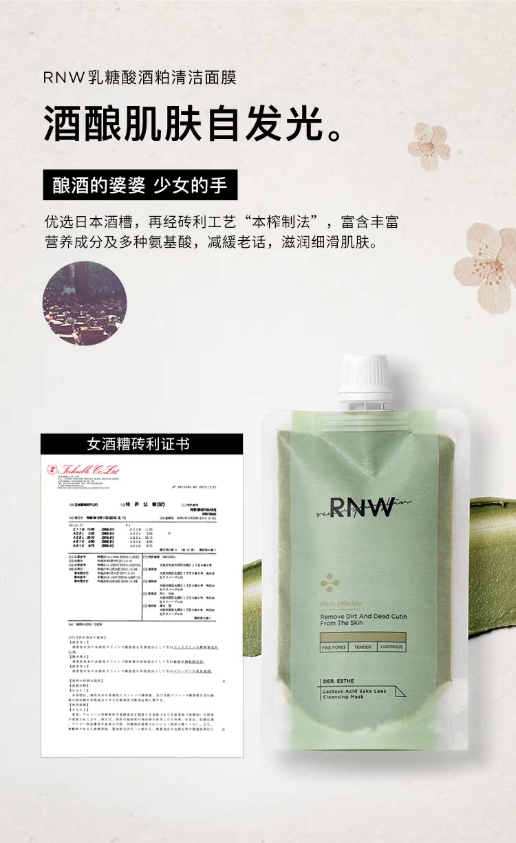 RNW chưng cất lees mask nữ thu nhỏ lỗ chân lông, làm sạch sâu, làm sáng màu da, dưỡng ẩm và dưỡng ẩm loại bôi mặt nạ ngủ trắng da