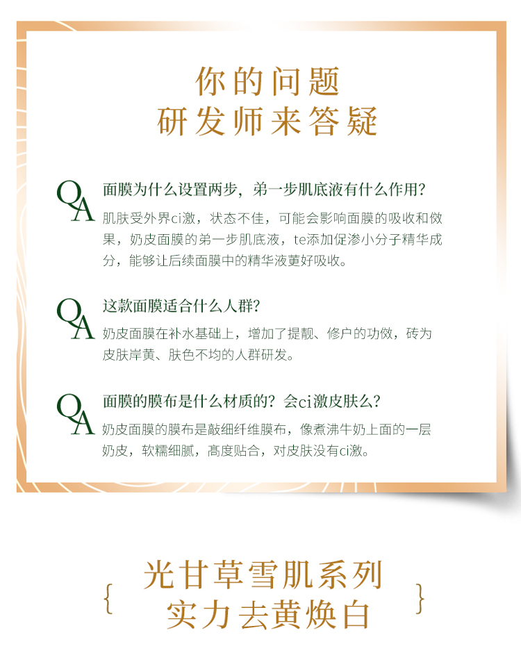 Mặt nạ sữa Gu Yu cho nữ dưỡng ẩm và dưỡng ẩm cam thảo Guangguo làm trắng và làm mờ vết ố vàng làm sáng và làm dịu da chính thức chính thức mặt nạ nhau thai cừu