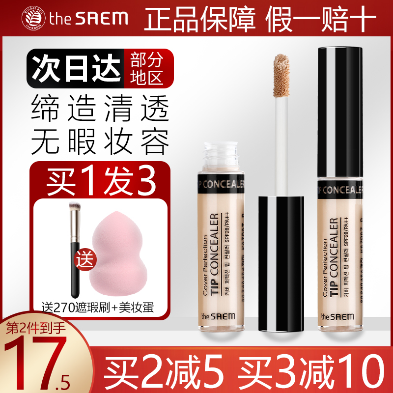 Korea The Saem Fresh silky concealer stick cream pen cover dark circles freckles Acne marks Lip base