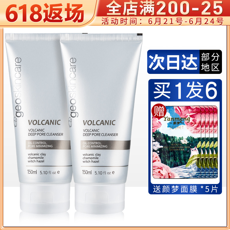Newsy Mystery Volcanic Mud Wash face Milky deep cleaning pores moisturizing control Oil Go to blackhead Acne Wash face cream Men