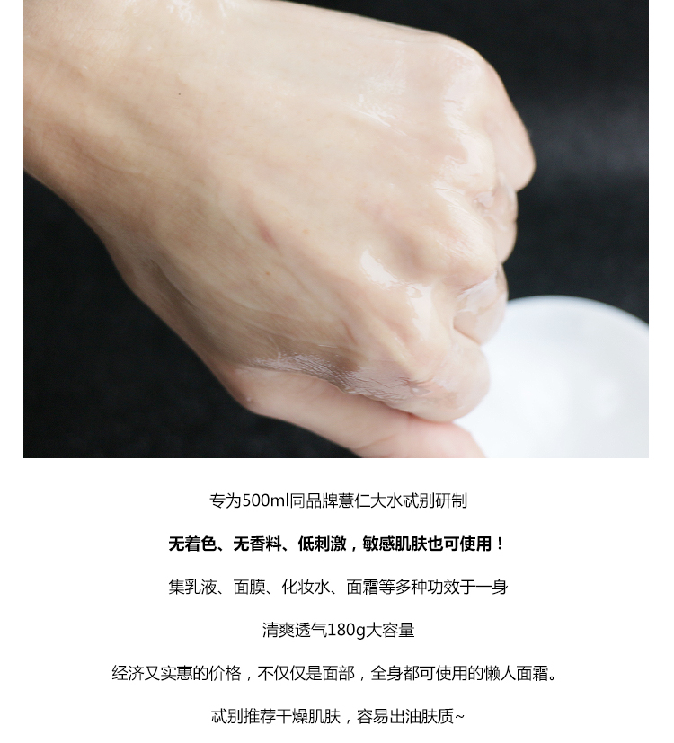 Kem dưỡng da Haidunjia'e Peilan Coix Seed Cream Dưỡng ẩm lười biếng Coix Seed Water Cream Gel 180g