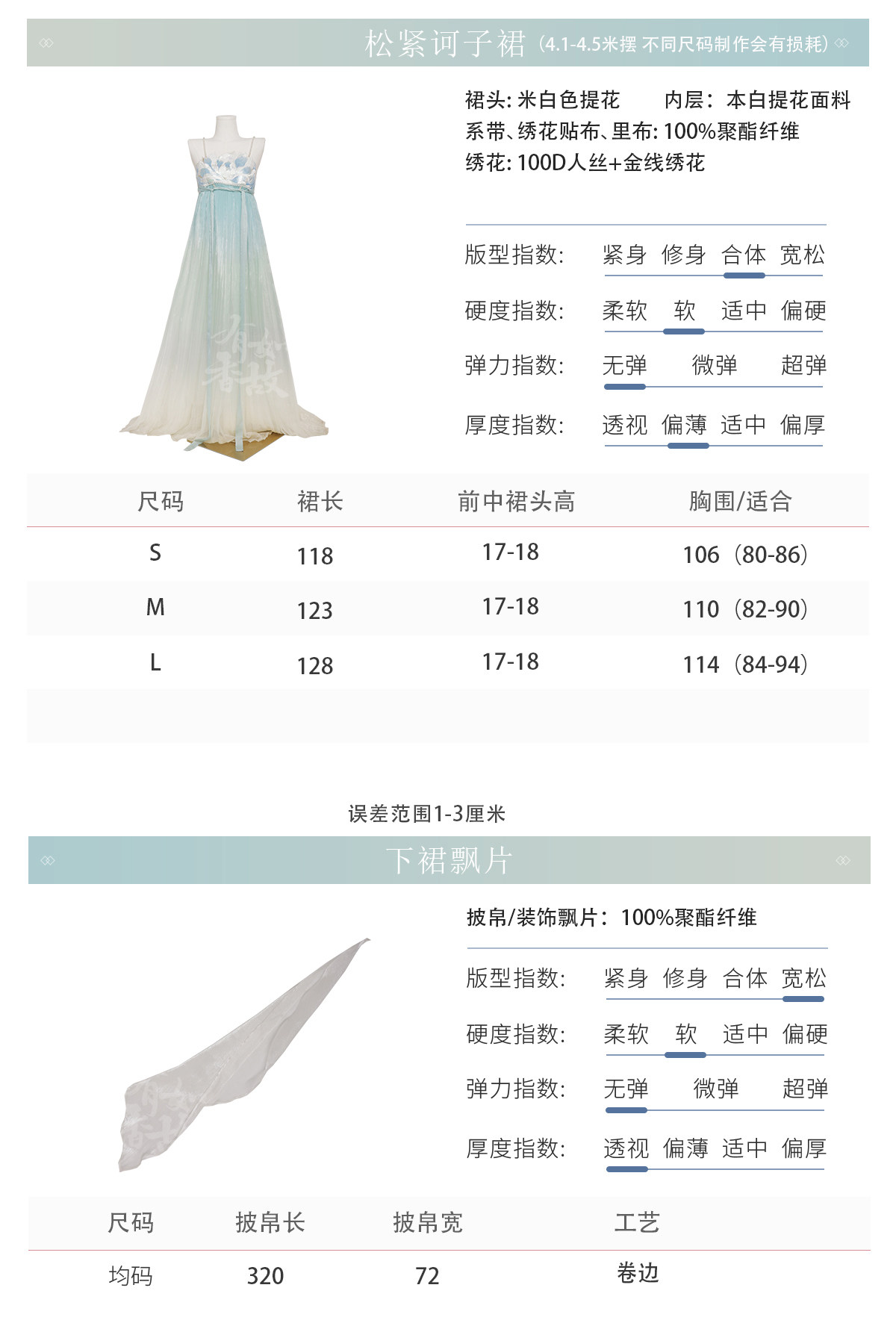 Китайцы одежда наборы 【有香如故记】现货 逆水寒联名款 潮光 汉元素 蓝色飘片大袖