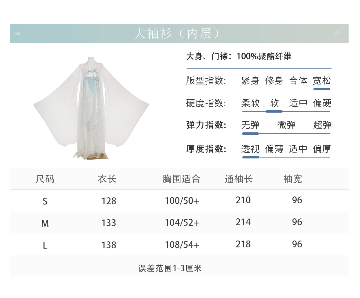 Китайцы одежда наборы 【有香如故记】现货 逆水寒联名款 潮光 汉元素 蓝色飘片大袖