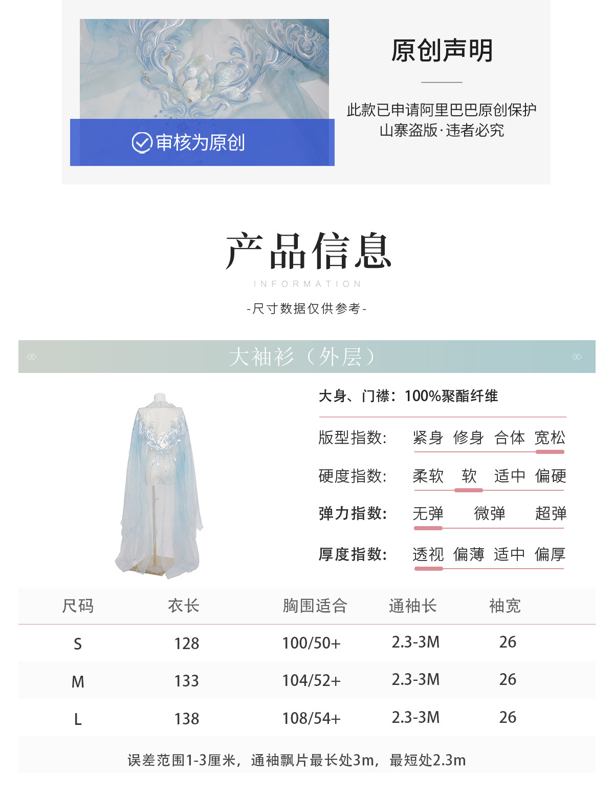 Китайцы одежда наборы 【有香如故记】现货 逆水寒联名款 潮光 汉元素 蓝色飘片大袖