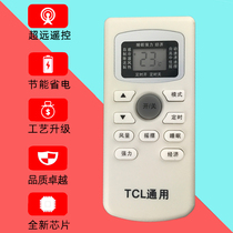 Suitable for TCL air conditioning remote control all-purpose all-original version model KFRd with central hanging enclosure
