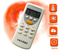 Zhigao air conditioning remote control Zhigao universal remote control KFR-23 25GW 32GW 35G46 50LW