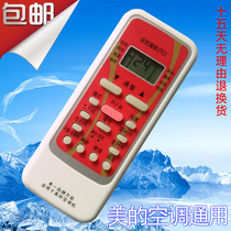 Versatile air conditioning remote control for perfect air conditioning remote control hanging cabinet machine ceiling