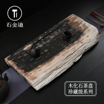 Shi Jindao solid wood tree fossil tea tray household modern simple natural Chinese small tea table wet and dry bubble living room decoration