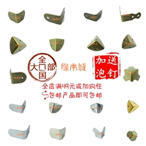 European style vintage leather box accessories leather box edging corner old Shanghai leather box accessories suitcase wooden box hardware corner