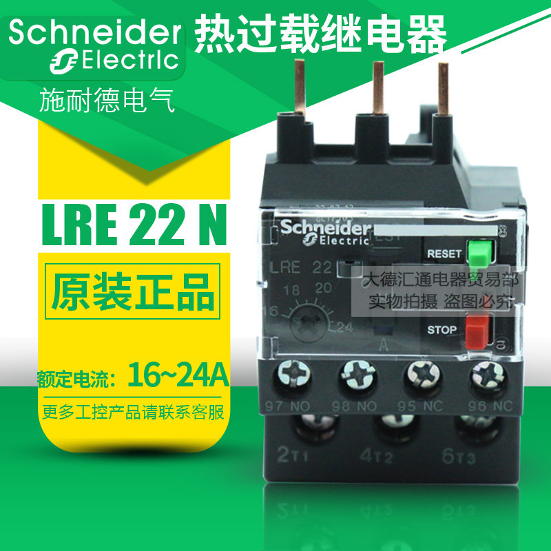 Original Schneider thermal overload relay LRE22N LR-E22 setting current 16-24A thermal relay