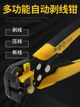 Multifunctional automatic wire stripping pliers wire and cable plucking scissors leather artifact electrical professional tools wire pliers