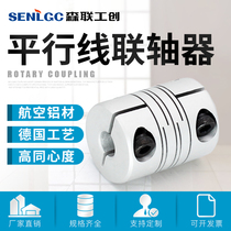 Parallel wire coupling servo motor screw rod high torque coupling aluminum alloy elastic parallel slit coupling