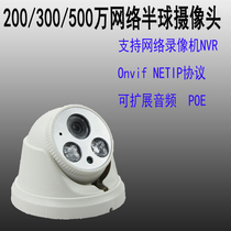 300 5 million POE audio network surveillance camera Dome ovnif support RTSP protocol video recorder