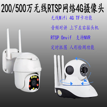 4G ball machine wifi wireless card RTSP waterproof network camera onvif support video recorder camhi