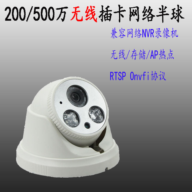 200 5 million Wireless wifi indoor camhi Hemisphere Card RTSP Internet camera All the head onvif