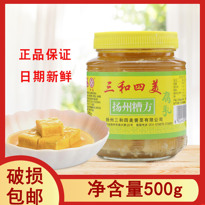 3 Bottles of National Three and Four Mejang State Rotten Milk 500g Tofu Dairy curd Curd Cheese Not Spicy Leftover