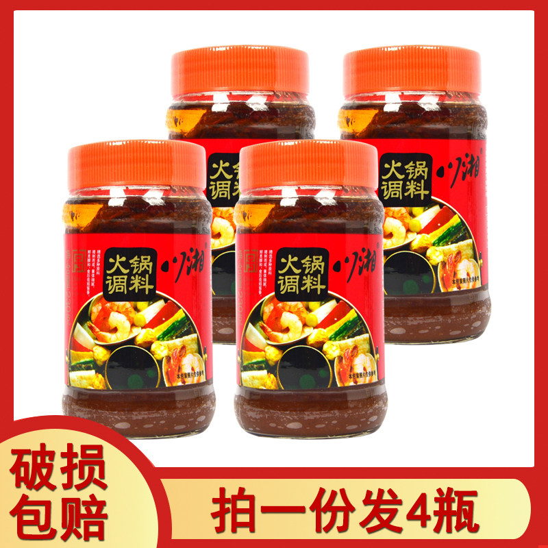 Set of 4 bottles of National Sichuan Xiangxiang Hot Pot Seasoning 230g Brush Sauce Grilled Hot Pot with Dip Barbecue Seasonings