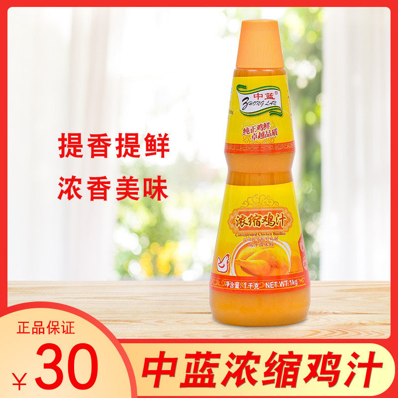 1 bottle of national medium blue concentrated chicken juice 1kg yellow braised chicken rice soup spoon sauce