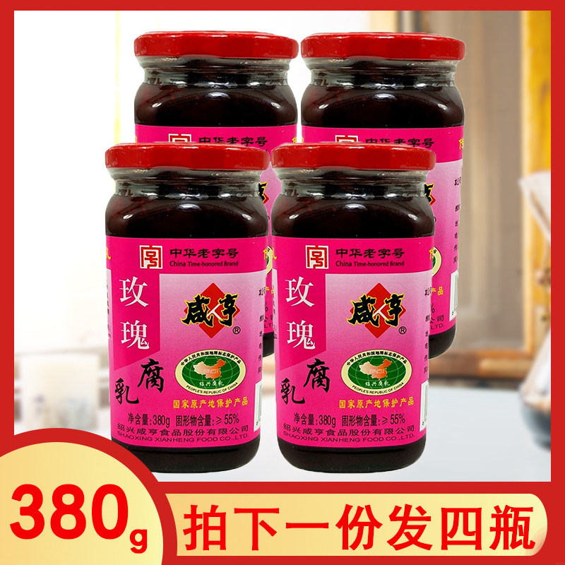 A group of four bottles of Shaoxing Xianghan rose curd 380g * 4 bottles of rose tofu milk salted permatricum curd