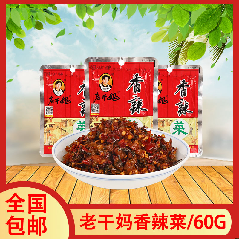 30 Packs of National Multi-Province Tao Hua Bei Old Dry Mother Spicy Vegetables with Spicy Vegetables 60g Meals A Little Dish