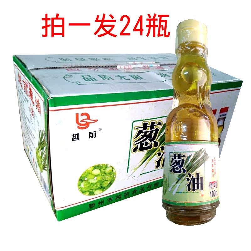A box of 24 bottles of national leaner oil 100gx24 cool vegetable rice thread hot pot barbecue Western food seafood