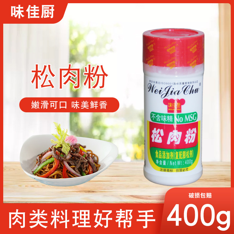 6 bottles of national taste of cook powder 400g barbecue fried meat pickled material crisp