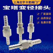 304 stainless steel two-way pagoda direct plug-in variable diameter water pipe connector plug hose quick conversion connector 68101216