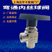Authentic 304 stainless steel angle ball valve right angle internal thread imitation American ball valve G1 4 G3 8
