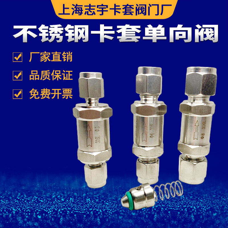 304316 stainless steel double sleeve stop backstop valve 3 4 6 8 10 12 High temperature steam backstop valve check valve