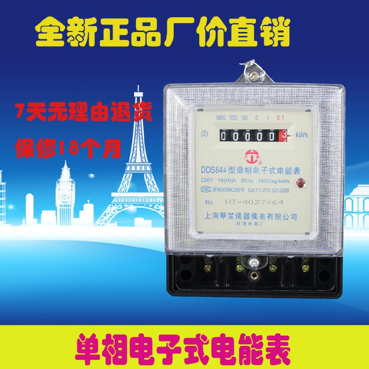 New electric meter DDS844 single-phase electronic meter meritorious meter transparent meter shell