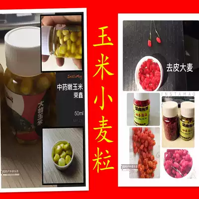 Rongzhixin Corn and wheat grains Musk fruity milk bait additive Crucian carp grass bream green Damu reservoir fishing bait