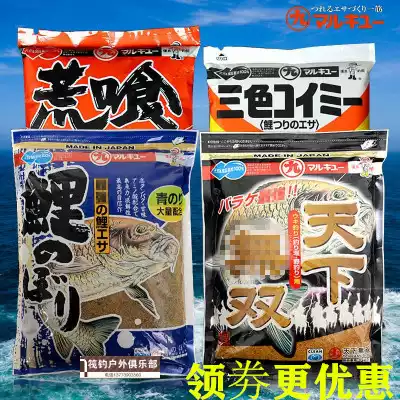 Imported Maru Jiujiu fishing bait, bait additive, barren food, unparalleled in the world, three-color German carp flag, masterpiece, four King Kong Bodhi