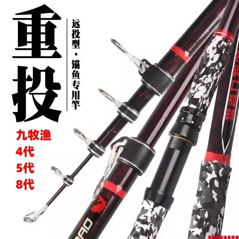 fishing必备神器🎉 猎者九牧渔可视新型锚鱼专用杆4代5810代冰花虎头鲨VIP9H定制版竿-海钓竿-淘宝好物网
