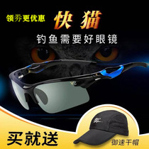 Home Fast Cat Phishing Polarized Glasses Owl Second-generation 2 High-definition Fishing Outdoor Hiking Night Drive