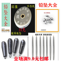 Anchor fish long strip galvanized iron fall plate hook lead fall fishing bank raft hook rock fishing shore Rod