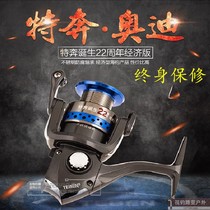 Special running Audi 2000 spun wheel full metal bearing road subshore raft sea fishing wheel far throw throw rod string hook fishing wire wheel