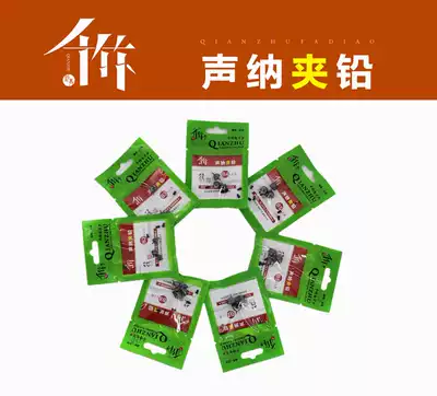 2020 new Qianzhu raft fishing sonar clip lead raft fishing special fish finder visual fishing quick lead change sinker