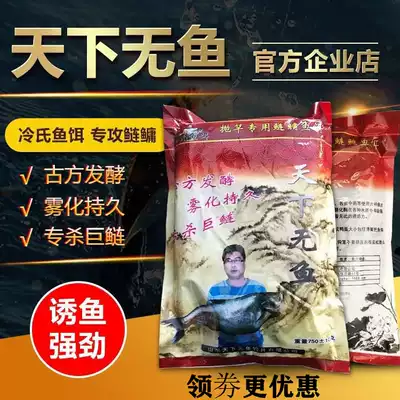 No fish in the world silver carp bighead fishing bait White carp throwing rod seawater strange bottom floating raft fishing platform fishing big fat head broad-spectrum grass