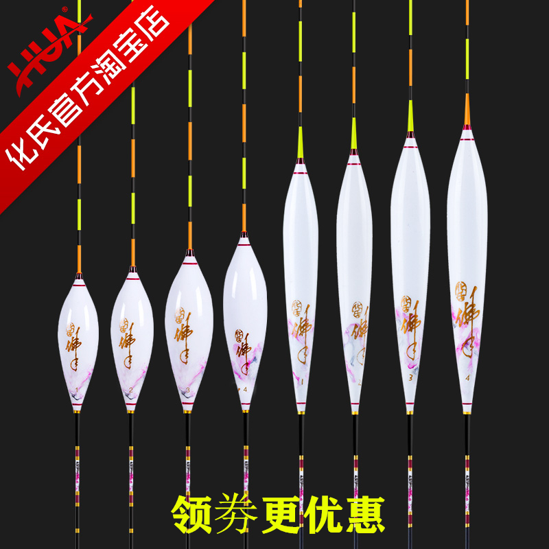Hua's small bergamot nano H1801 2 flat-tailed Shaoxin Zhan Lubar fir fishing crucian carp floating