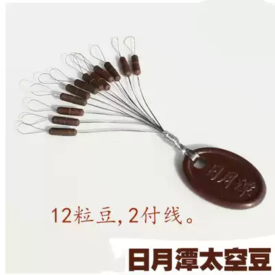 Sun Moon Lake super bean space bean professional Taiwan fishing fish boutique small accessories package 12 competitive leisure does not hurt the line