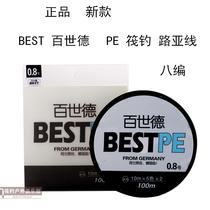 Up to Nine PepperSpe PE Line 8 8 Title 100 m Hercully Raft Fishing Lujah Weave Fishing Fishing Line Dutch Raw Silk