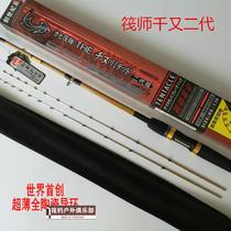 Co-star teachers father raft one thousand and second generation micro-lead raft fishing rod full ceramic ultra-thin guide ring ship valve bridge vaxing fishing row