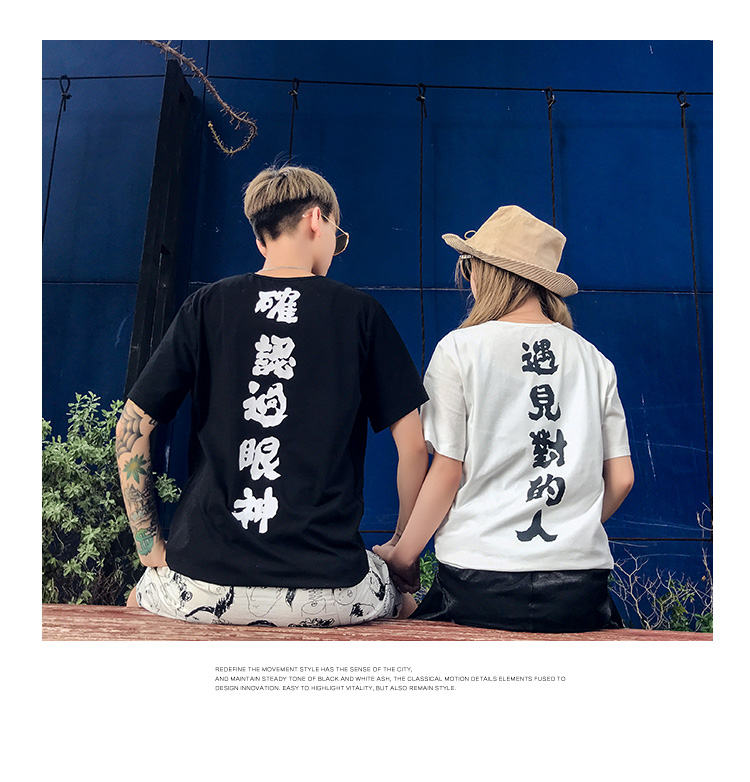 2018 港风情侣抖音看多了做的 情侣印字短袖S