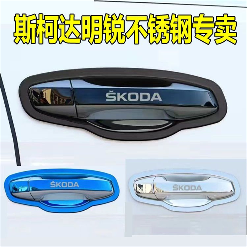 skoda-octavia-pro-door-handle-upgrade-a-game-changer-seriously-boosts