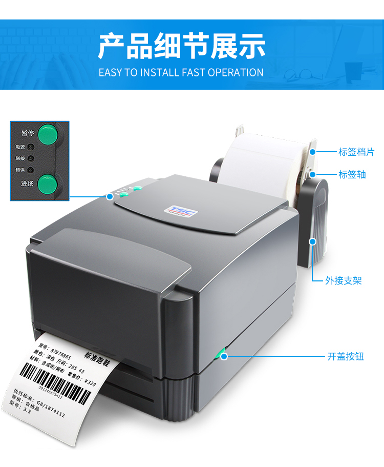 TSC ttp-244 342E Máy in nhãn mã vạch Pro máy in giấy bề mặt điện tử tự dính đơn - Thiết bị mua / quét mã vạch