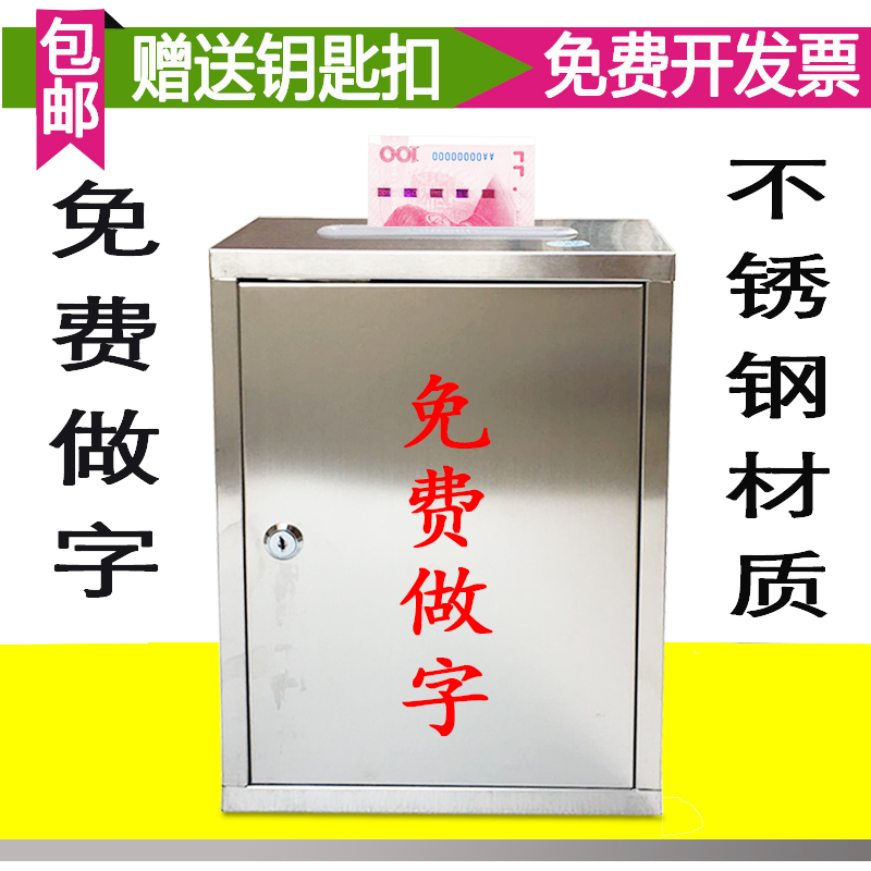 Large stainless steel opinion box hanging wall with lock suggestion box complaint box outdoor happy donation box letter box mailbox mailbox