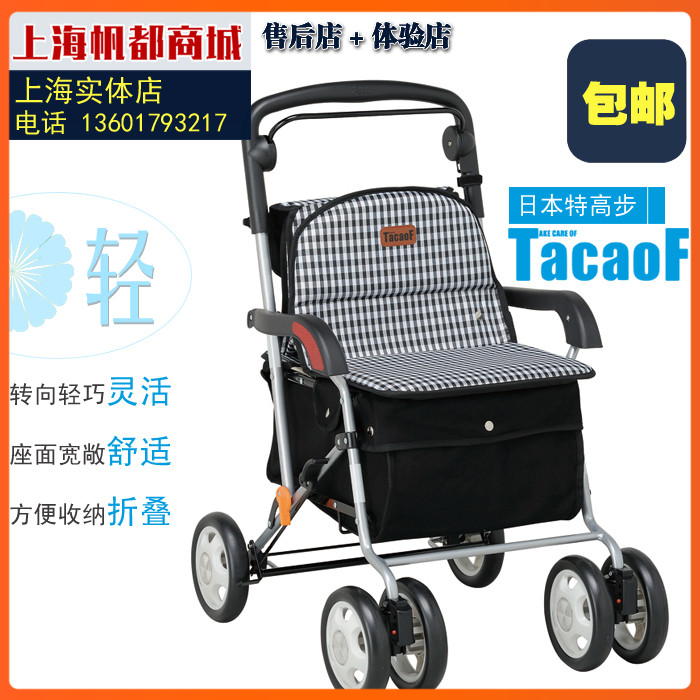 Japan TacaoF Special High Step Seniors Folding Walkers Cart Shopping Cart Old trolley for grocery shopping light