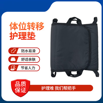Bed Transfer Pad, Urine Barrier Pad with Handle, Nursing Mattress for Bedridden Patients and Elderly, Turning over Mattress, Transfer Mattress