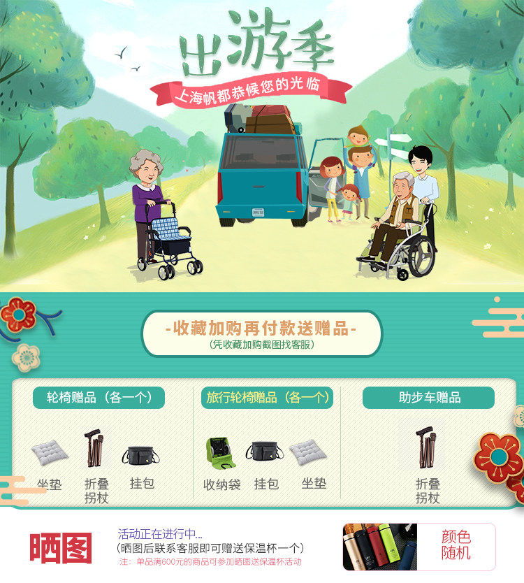 Путешествие сезон (страница сведений о Чжундздздздззине) .jpg