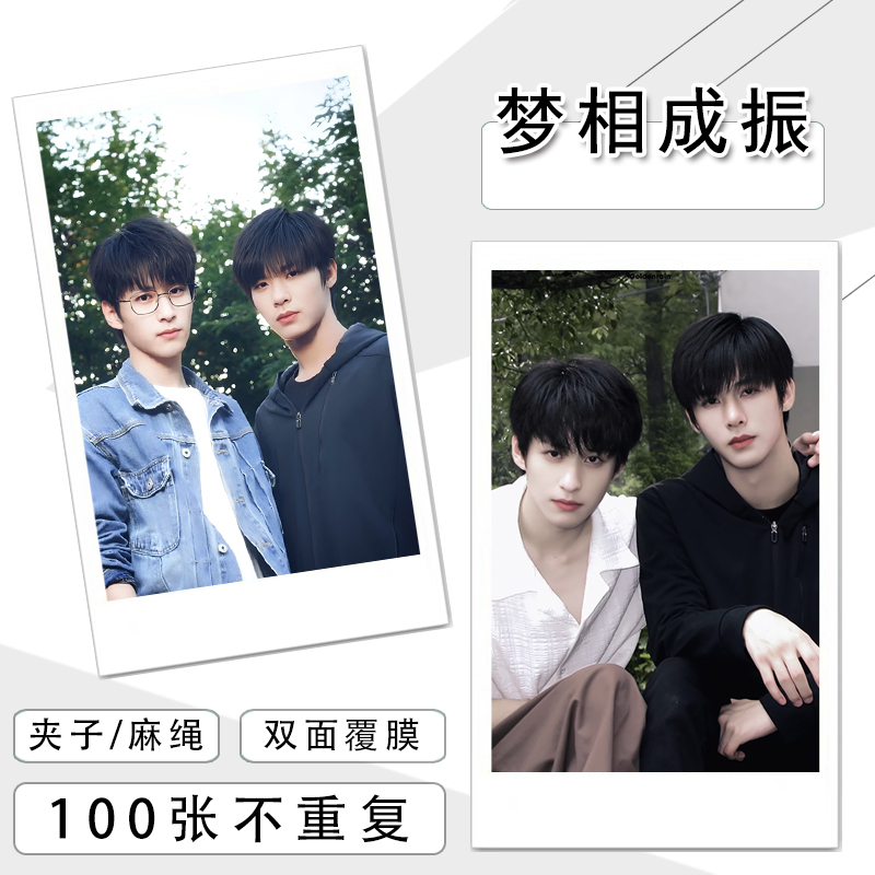 Dreams Come True, Zhen Cheng and Xu Zhenxuan Photo Postcards, 100 Lomo Cards, Small Cards, Laminated, Non-Repeating